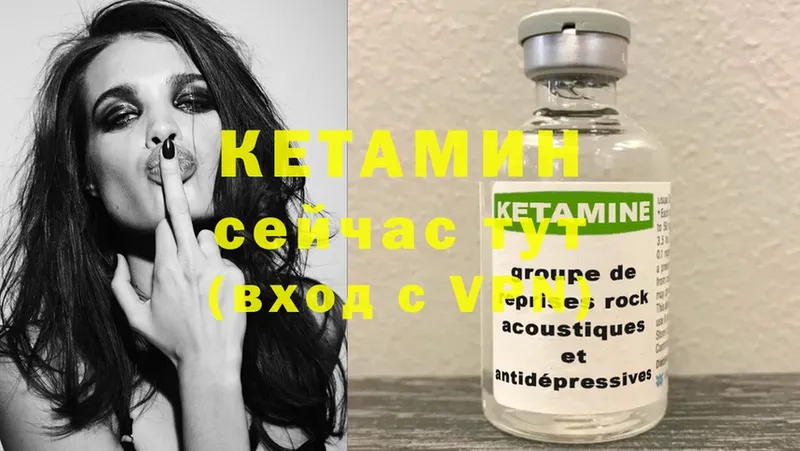 КЕТАМИН ketamine  наркота  Каневская 