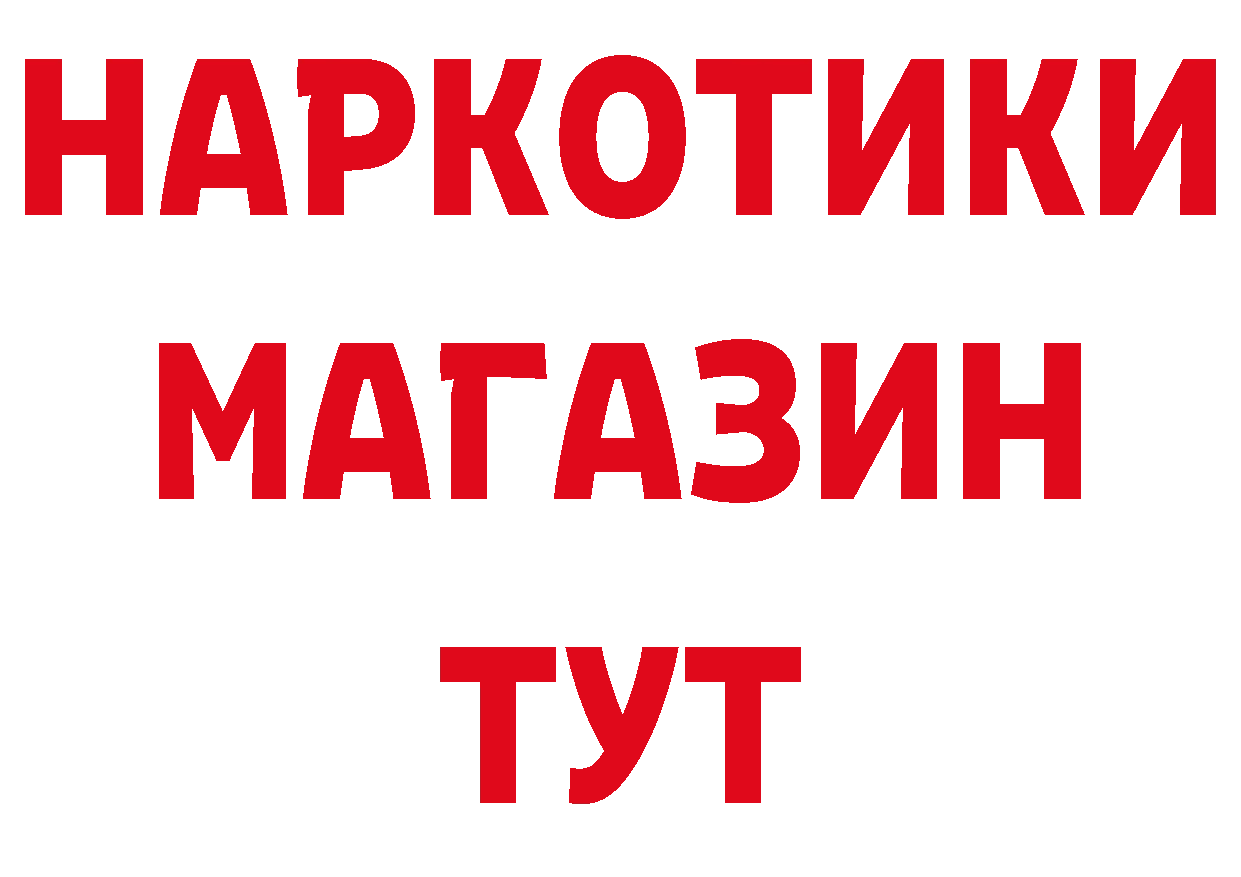 БУТИРАТ жидкий экстази зеркало нарко площадка кракен Каневская